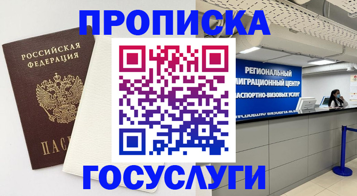 временная регистрация в Ульяновской области