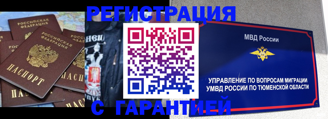 прописка штамп в Ульяновской области