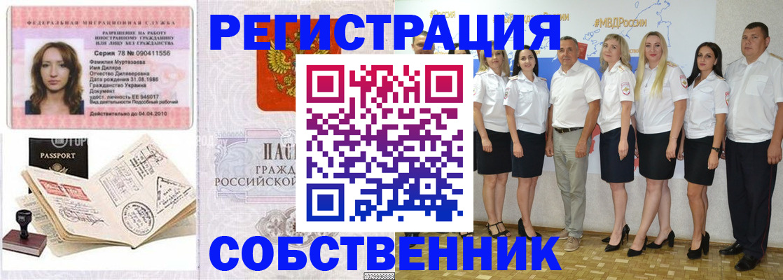 прописка ребенка в Ульяновской области