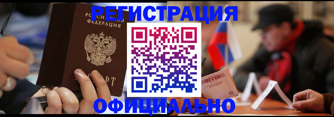 прописка паспорт в Ульяновской области