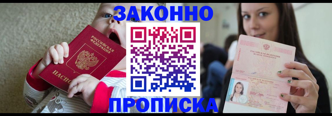 прописка для школы в Ульяновской области