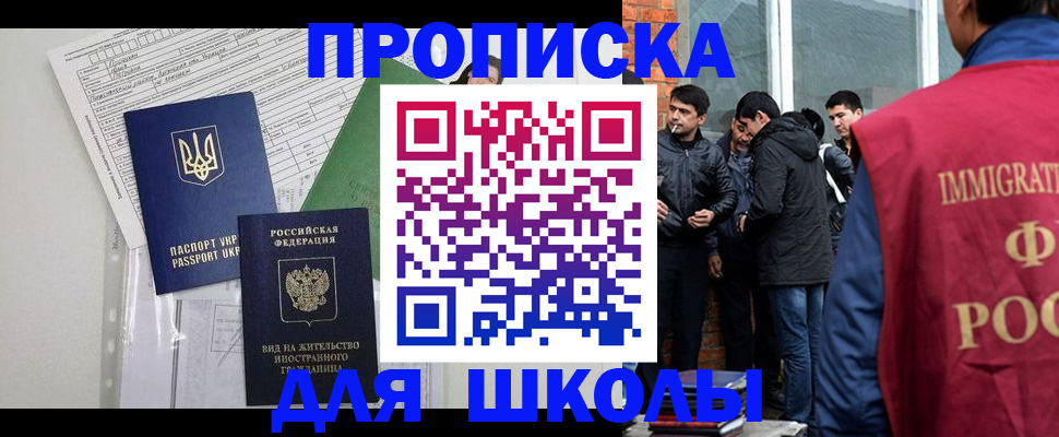 прописка штамп в Ульяновской области