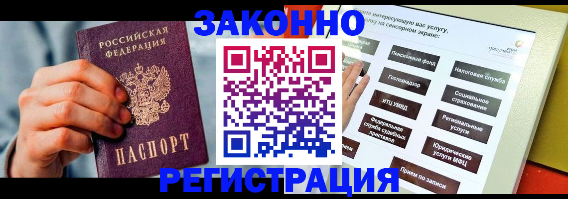 временная регистрация купить в Ульяновской области