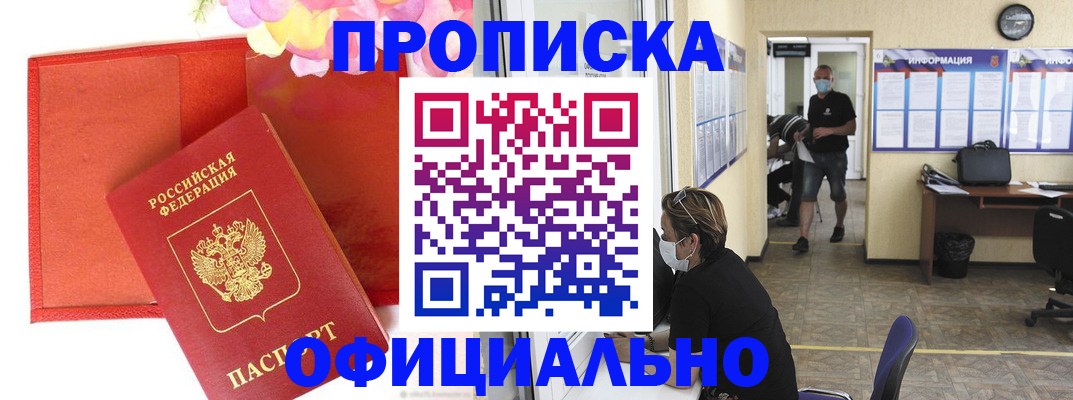 прописка для военкомата в Ульяновской области