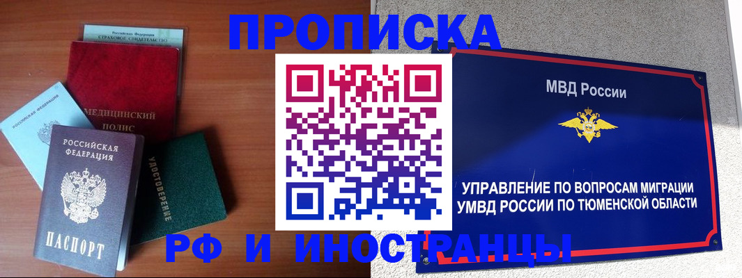 прописка в Ульяновской области
