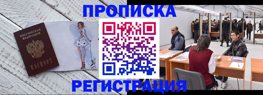 где прописаться в Ульяновской области