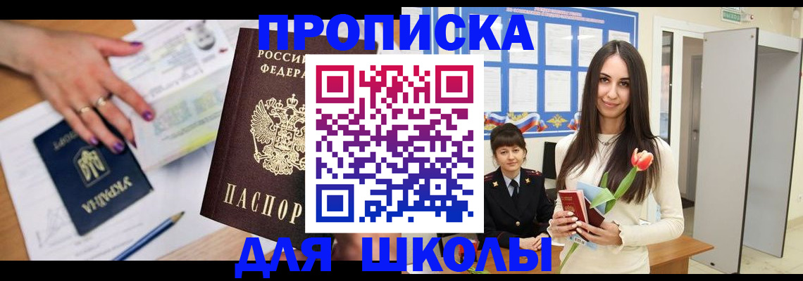 прописка в квартире в Ульяновской области